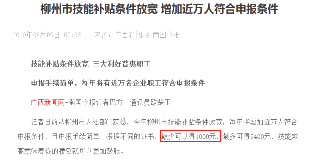 考下初级会计证在家躺着也能赚钱？！1000元就这么到手了！