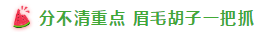 表演式努力与脑补式优秀这对cp 你考注会时站过吗？