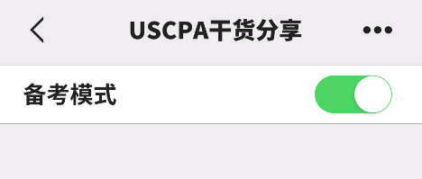 AICPA—Pension 知识架构