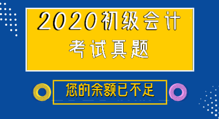 2019年初级会计经济法基础及解析你知道哪里有吗？