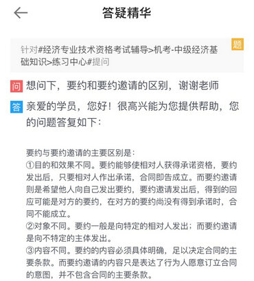 中级经济师无忧定制班招生方案 经济师培训课程 经济师培训班次 中华会计网校