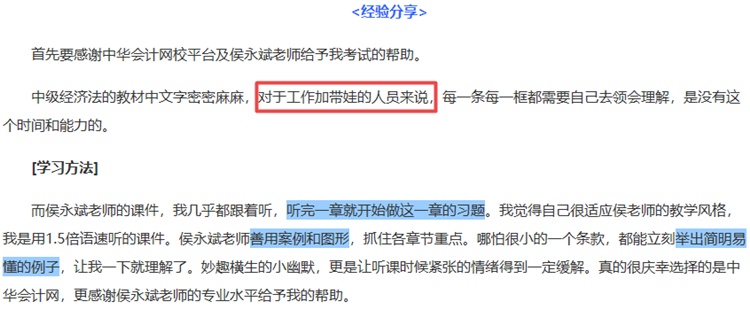 听说寒假还有很久 熊孩子在家你能安心学中级会计职称吗？