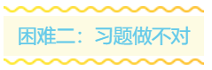 一份学习清单 领你干掉税务师考试前的三座大山！