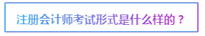 2020年安徽CPA报名时间在几月份开始？