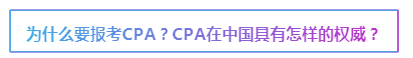 2020年安徽CPA报名时间在几月份开始？