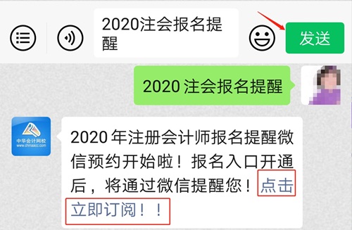 2020年CPA报名入口什么时候开通？