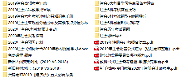 广东省2020年注会教材什么时候出？