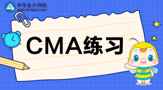 CMA练习：价值链的正确顺序