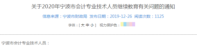 高会报名在即 继续教育年限不够怎么办？赶紧补啊！