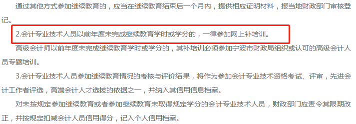 高会报名在即 继续教育年限不够怎么办？赶紧补啊！