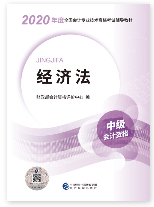 备考中级会计考试 没有教材怎么行！现购立享9折