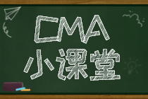 CMA考试P2第四章考情分析