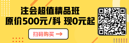 关于注册会计师的4大误解 你了解多少？