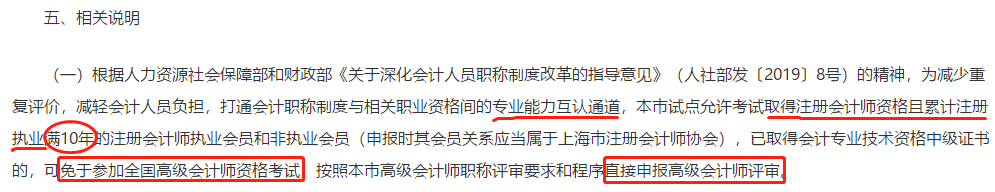 恭喜CPA考生！财政局明确：考下注会可多领一个证！