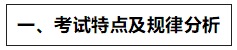 新教材发布！达江分析2020中级财管难度变化 速看！