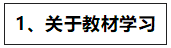 达江老师对2020年中级财管备考的五点建议>