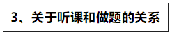 达江老师对2020年中级财管备考的五点建议>