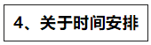 达江老师对2020年中级财管备考的五点建议>