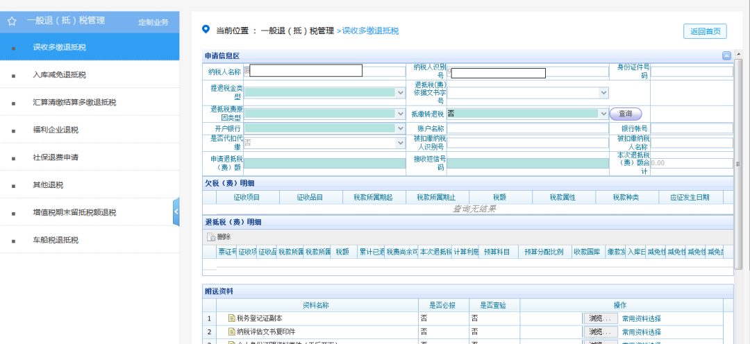 正保会计网校