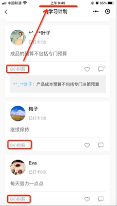 OMG！凌晨3点中级小伙伴还在打卡学习 