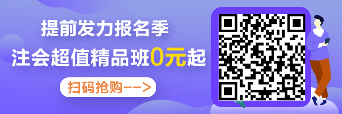 中注协正式公布2020年CPA准考证打印时间！