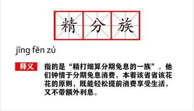 万物皆可免息 18日京东白条6期免息 仅限一天！