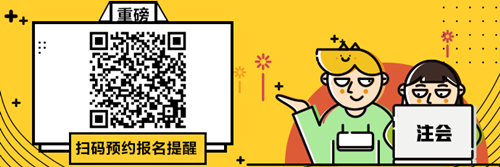 距离2020年注册会计师报名已不足20天 你需要做什么？