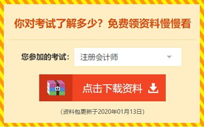 北京报考注册会计师需要什么条件？年龄大不能考注会了？