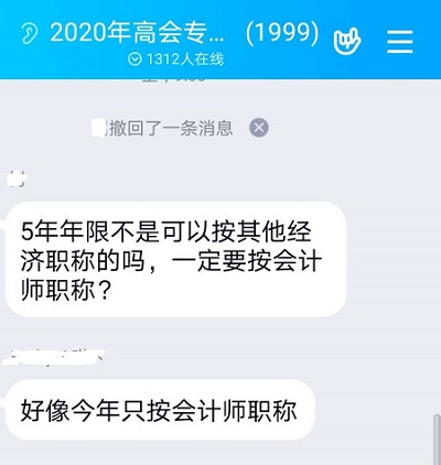 没有会计师职称不能报名2020高会考试？这些地区大不同！