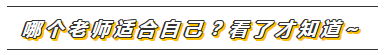 CPA备考不知道该听谁的课？收下这枚安利~