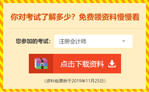 注会学习一天时间怎么分配？一次过注会六科学霸咋学的？