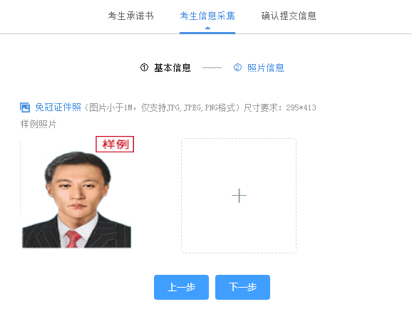 6完善证件照