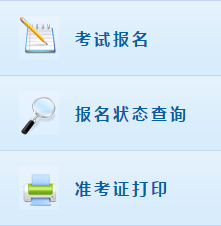 2020年吉林高级会计师报名入口已开通