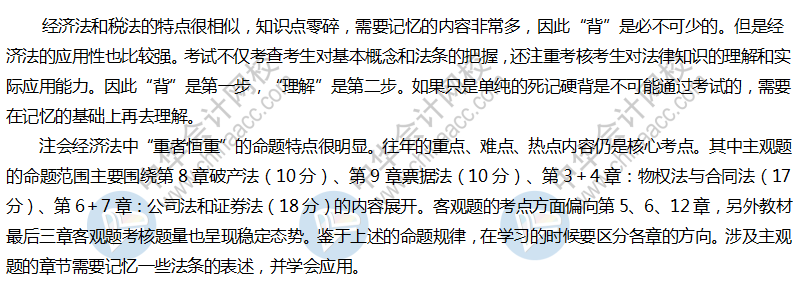 学完初级会计再考注会更容易——附赠注会学习方法及报考搭配