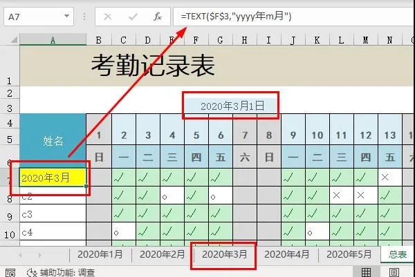 正保会计网校