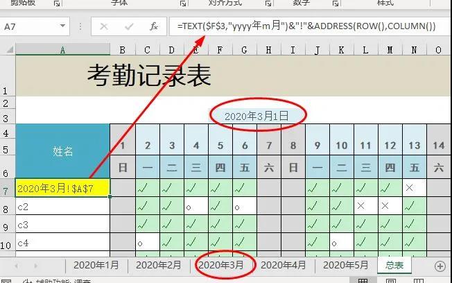 正保会计网校