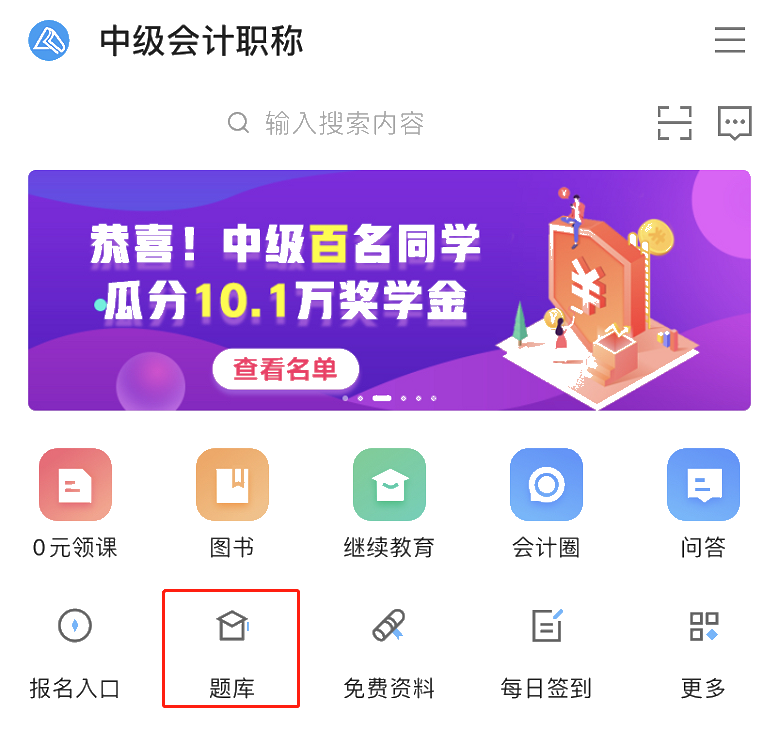 备考中级会计职称：为什么老师讲的都懂 一做题就不会？