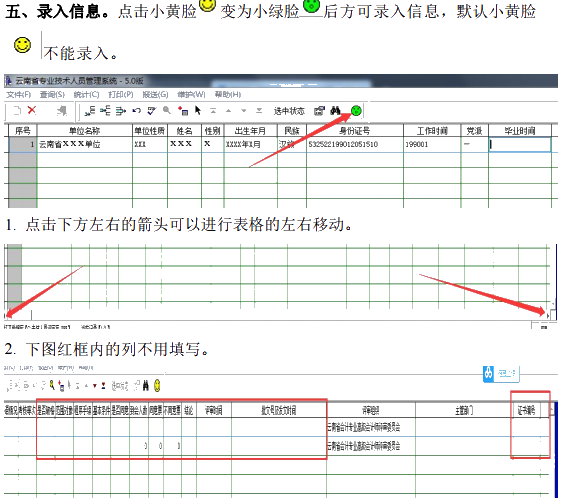 云南2020年高级会计师评审材料报送系统操作说明