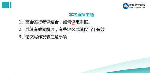 评审一问三不知论文发表都不懂？ 看陈立文老师如何全面解读！