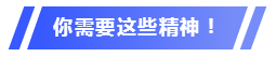 抱歉！没有这些东西  符合报名条件你也打不赢注会这场仗！