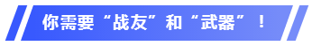 备战2020年中级会计考试 你需要它们！