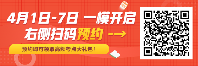 初级万人模考强势来袭  就差你没预约了 给我约！