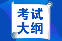 2020年高级经济师《高级经济实务》旅游考试大纲内容