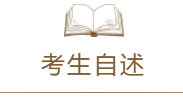 二等奖学金学员：上班族宝妈如何两年拿下中级会计职称