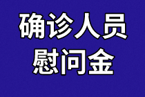 北京资产评估协会关于报送确诊新型冠状病毒肺炎个人会员情况的通知