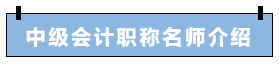 3日晚7点法条百事通游文丽传授中级经济法备考技巧 看直播抽送书