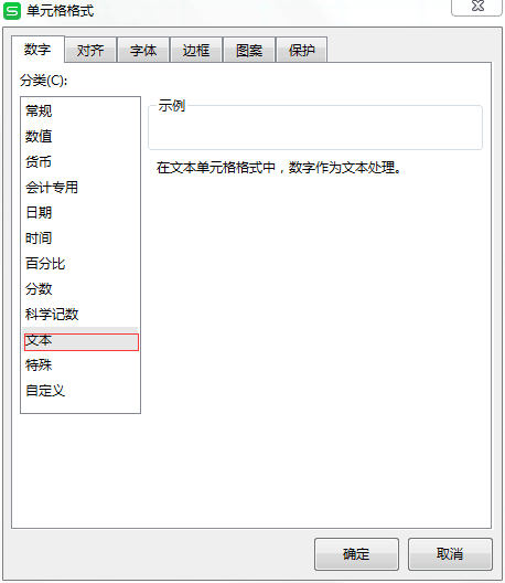 所有财务人员都应该会的Excel神技能