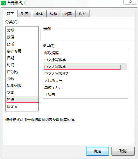 所有财务人员都应该会的Excel神技能