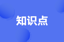 管理会计中的“可变现净值”是什么？