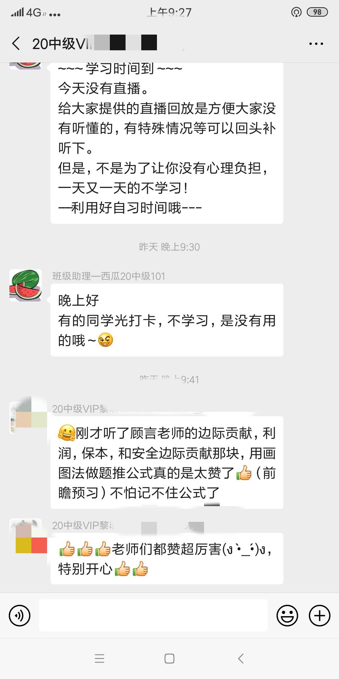 顾言老师讲的真好，老师们都超赞超厉害